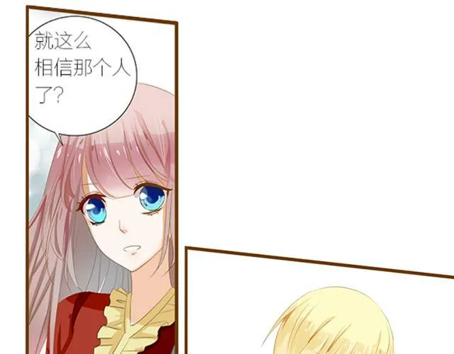 第5话 就这么相信了？ 第19页