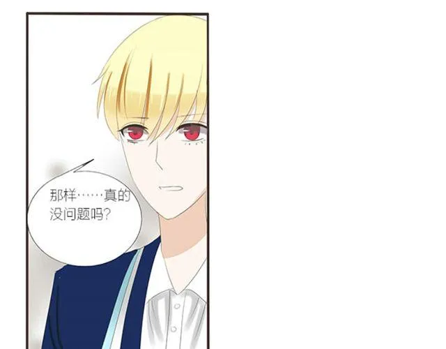第5话 就这么相信了？ 第25页