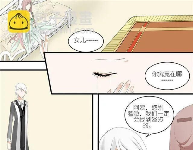 第4话 对不起 第4页
