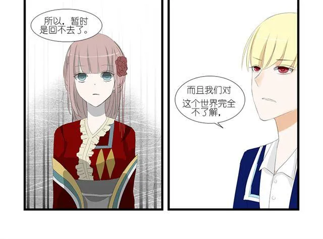 第4话 对不起 第11页