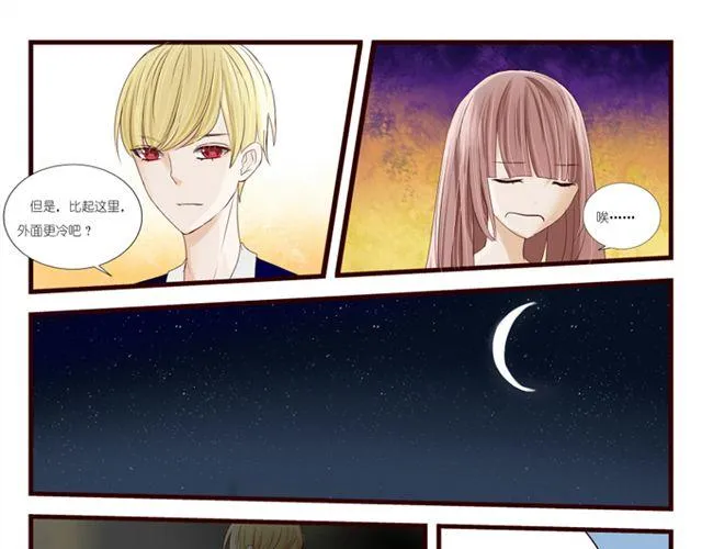 第4话 对不起 第20页