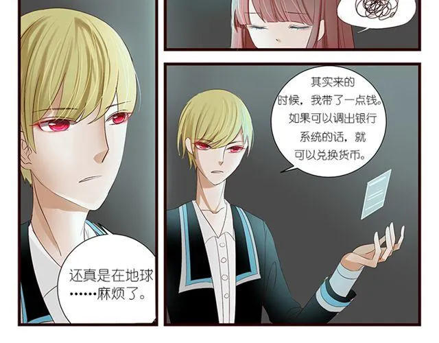 第4话 对不起 第27页