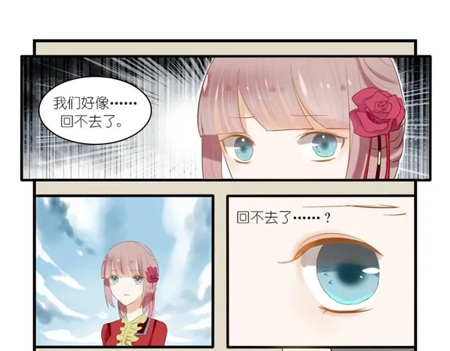 第3话 回不去了 第10页