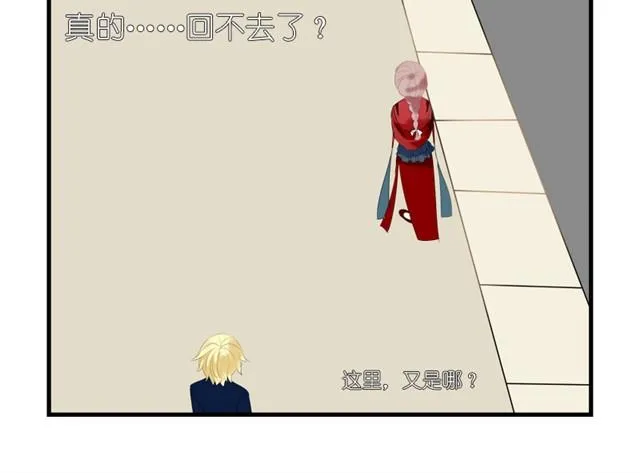 第3话 回不去了 第11页