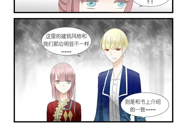 第3话 回不去了 第15页