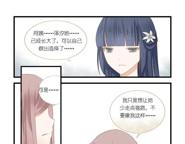 第3话 回不去了 第18页
