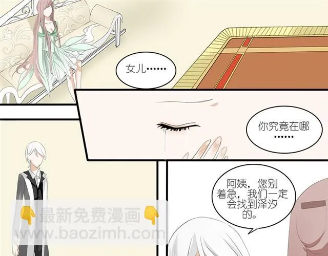 第3话 回不去了 第24页