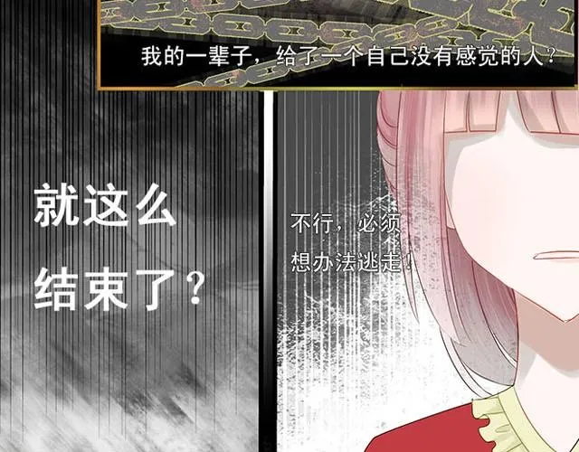 第2话 你是法师？ 第13页
