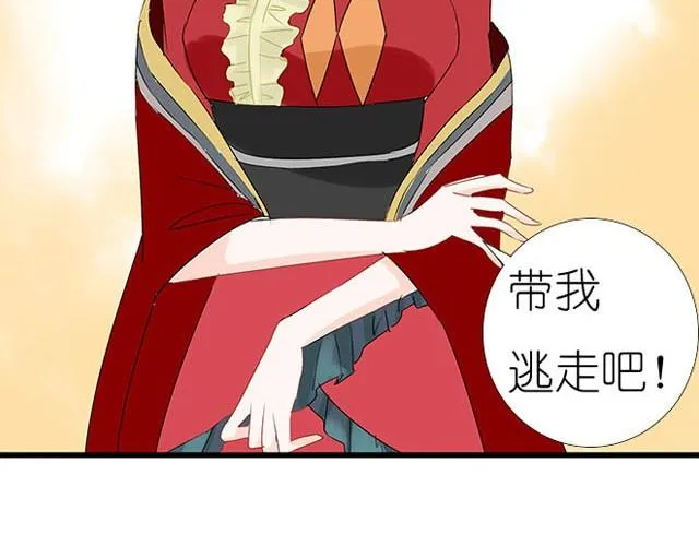 第2话 你是法师？ 第16页