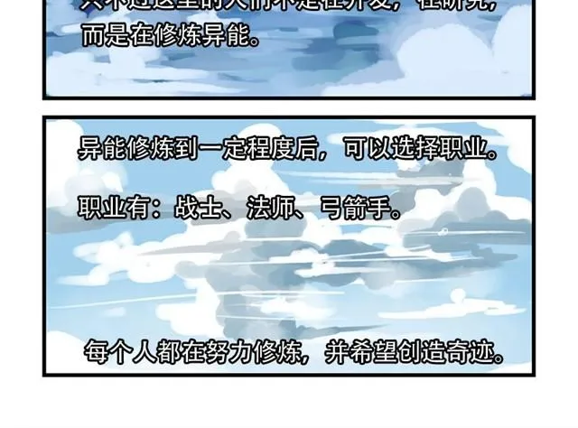 第1话 逃婚 第3页
