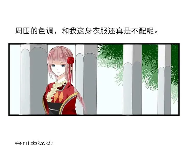 第1话 逃婚 第11页