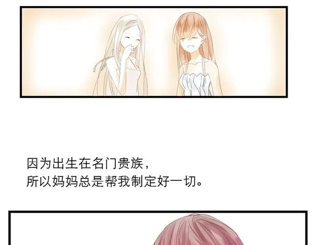 第1话 逃婚 第13页