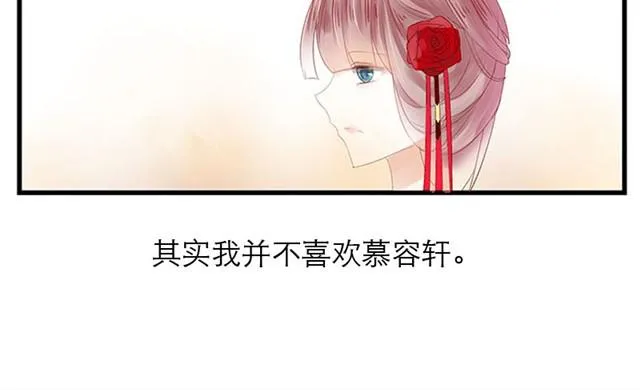 第1话 逃婚 第14页