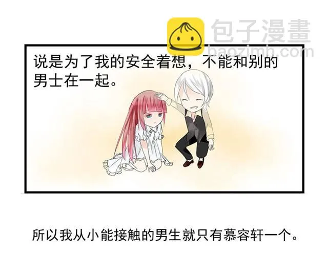 第1话 逃婚 第15页