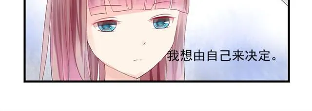 第1话 逃婚 第17页