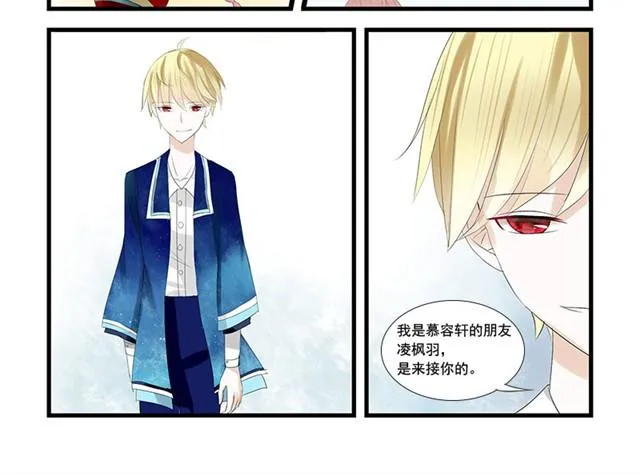 第1话 逃婚 第22页