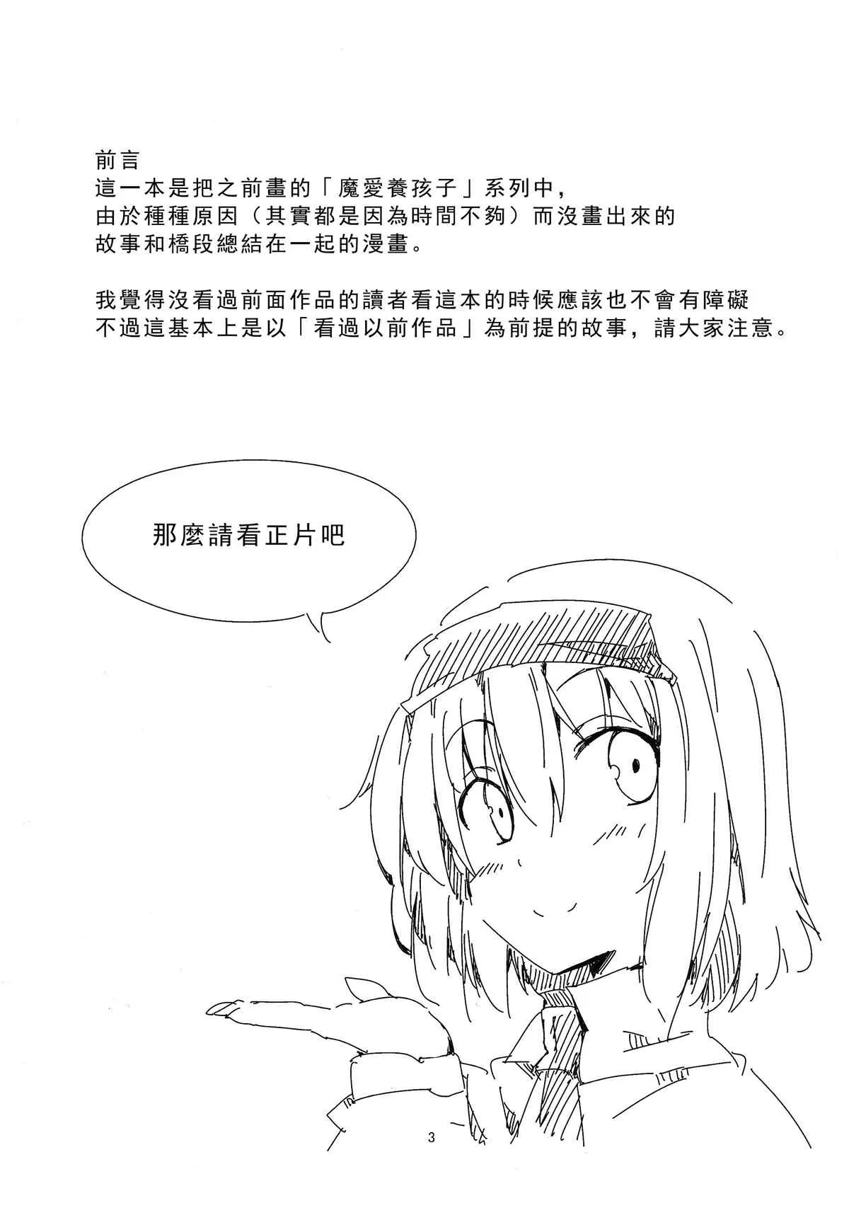 第1话 第3页