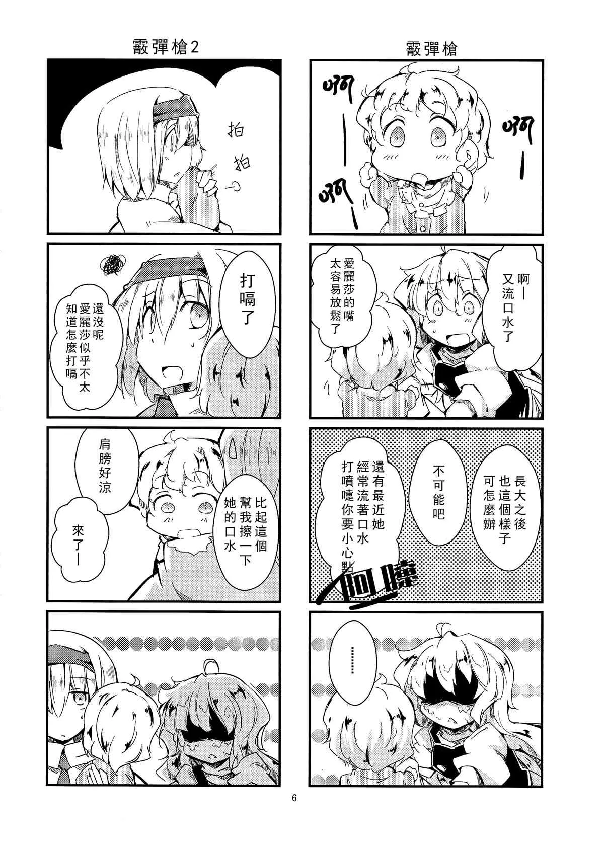 第1话 第6页
