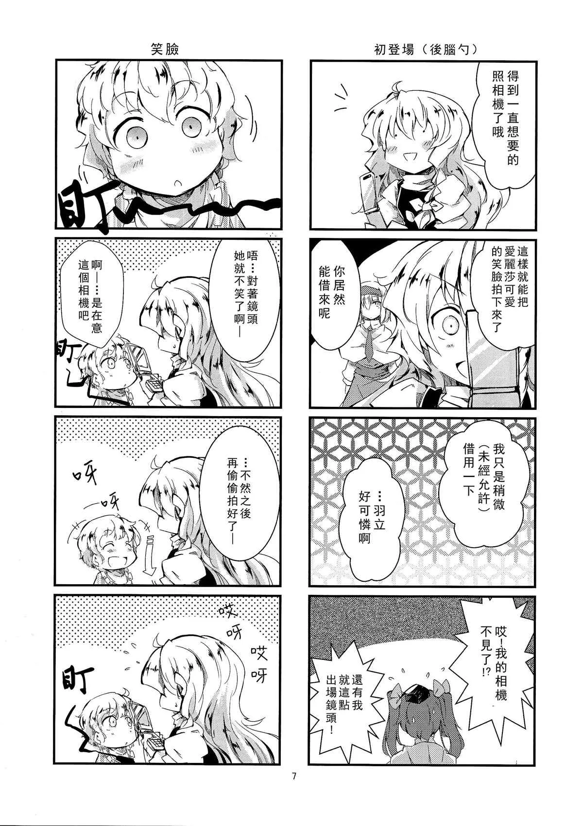第1话 第7页