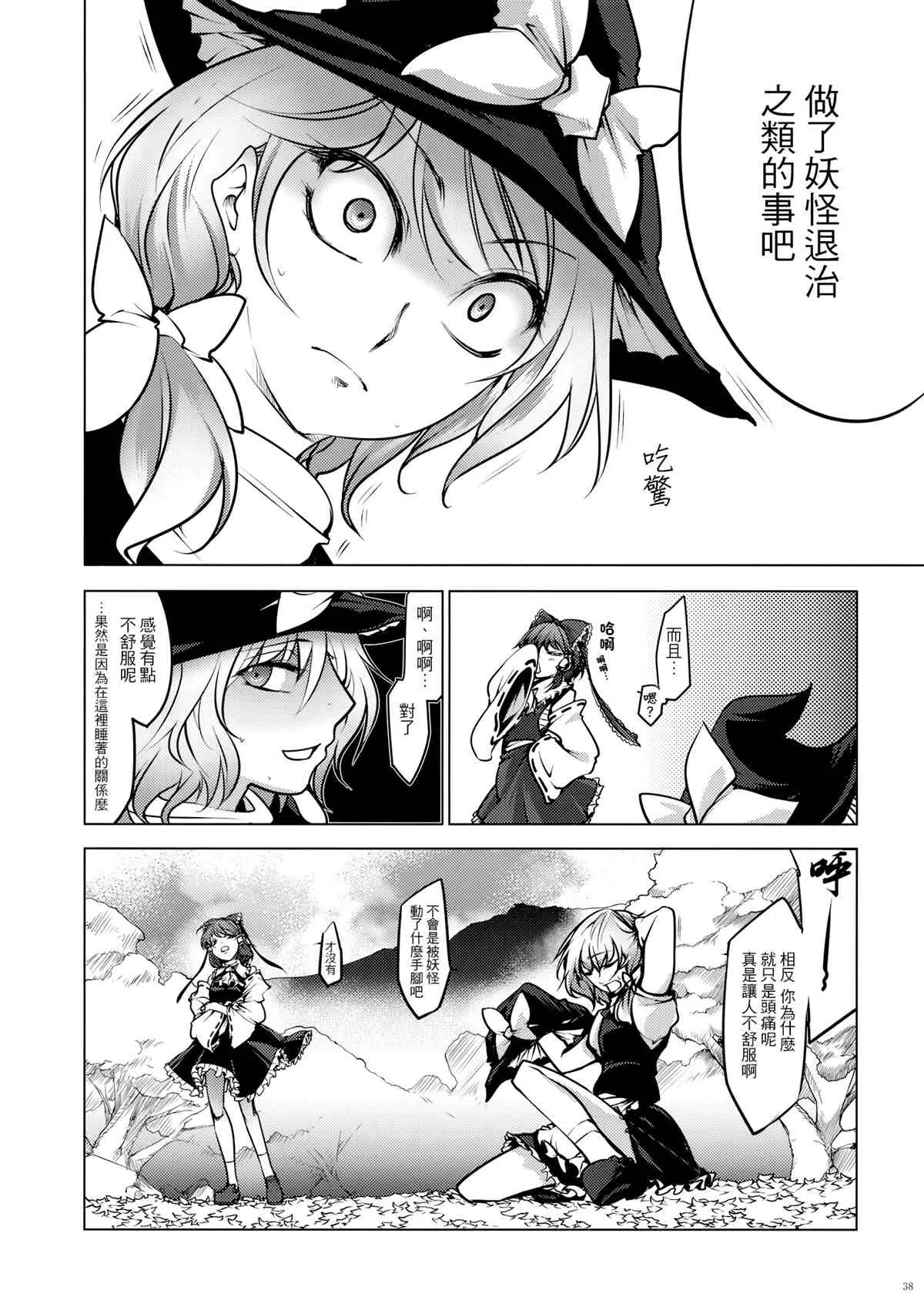 第1话 第36页