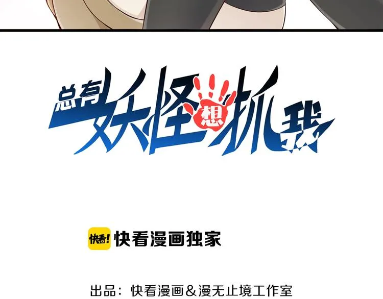 完结话 继续战斗吧 第3页