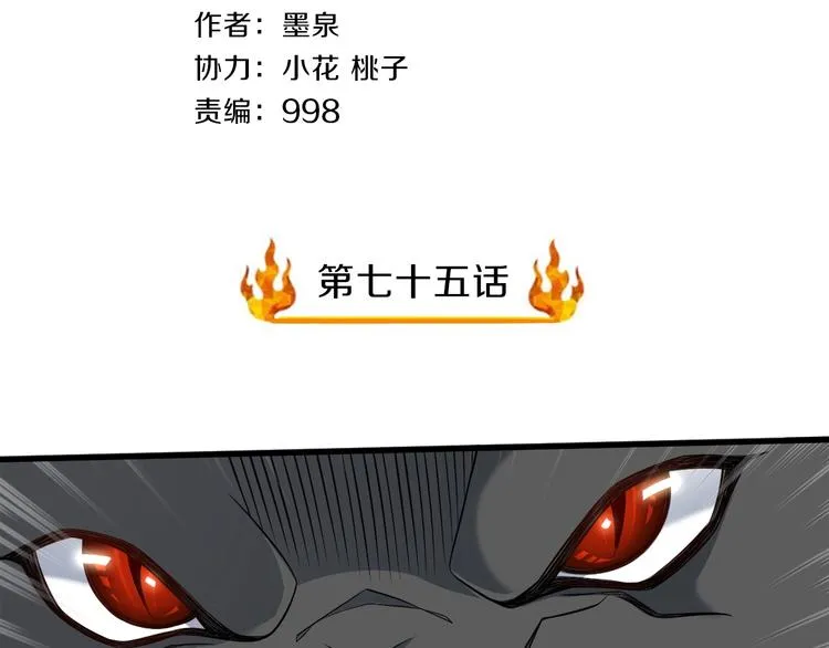 完结话 继续战斗吧 第4页