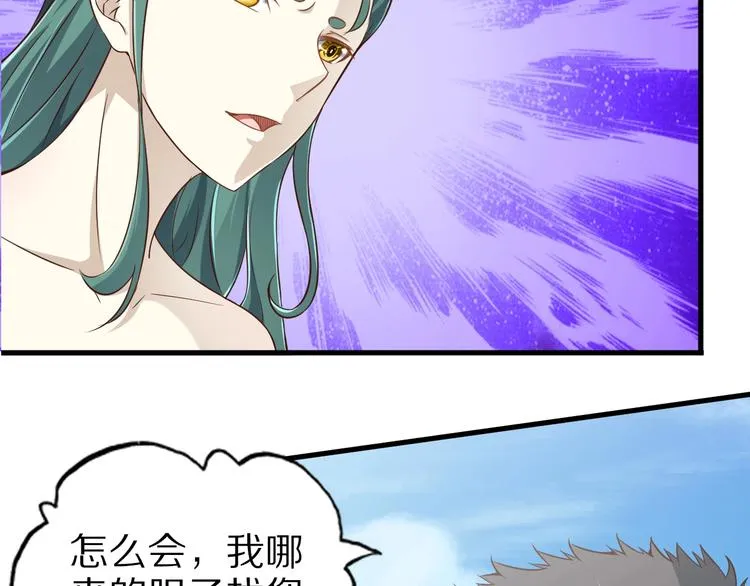 完结话 继续战斗吧 第27页