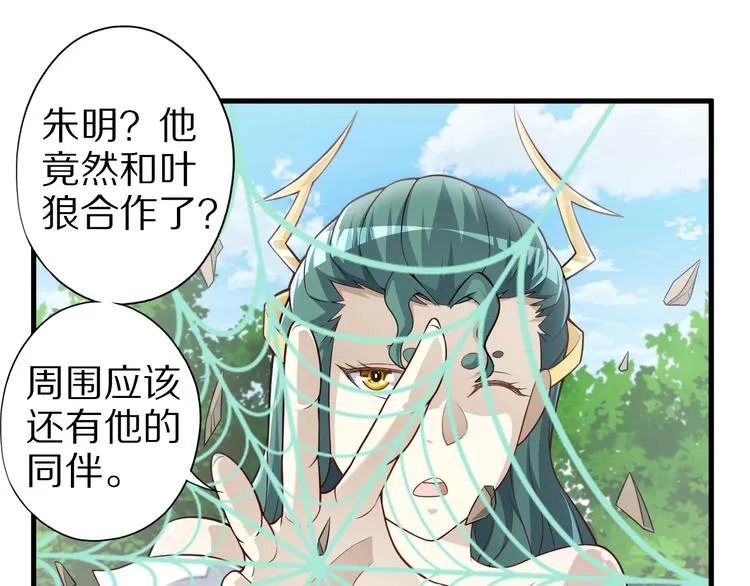 完结话 继续战斗吧 第37页