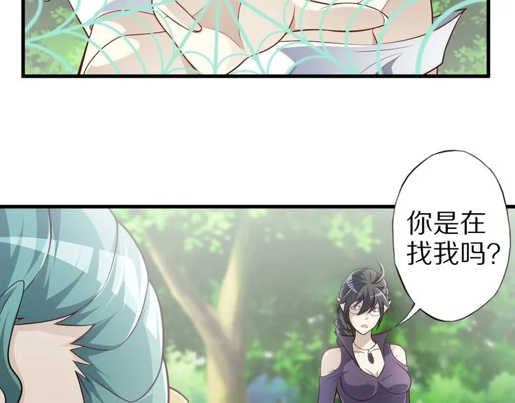 完结话 继续战斗吧 第38页