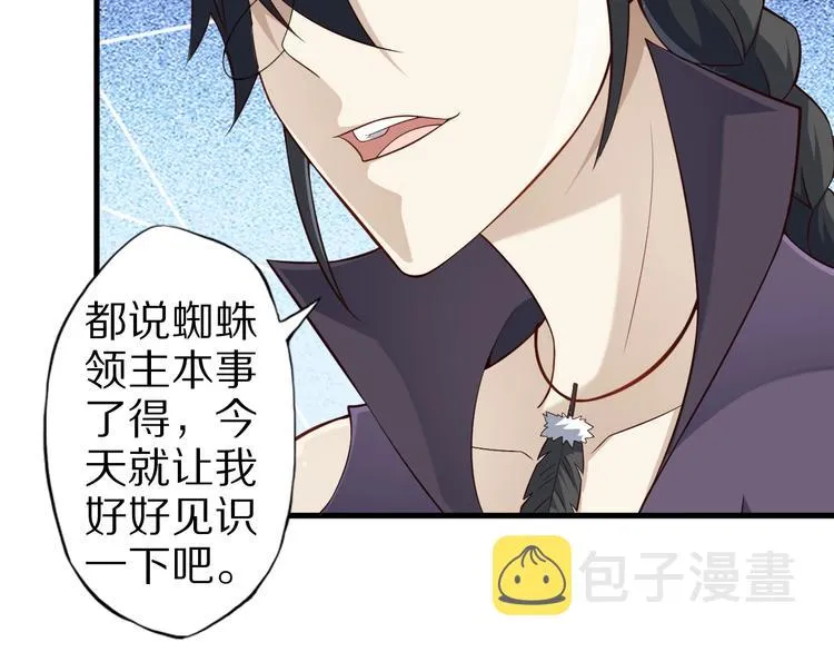 完结话 继续战斗吧 第41页