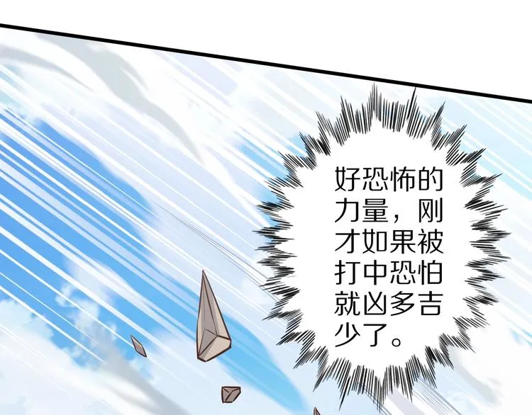 完结话 继续战斗吧 第42页