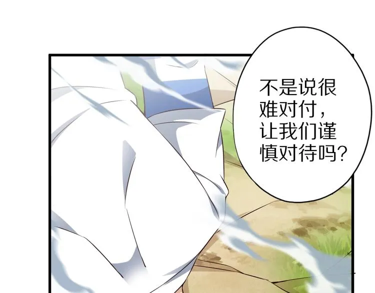 完结话 继续战斗吧 第55页