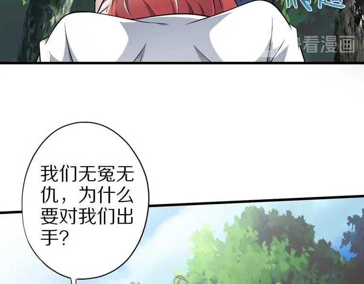 完结话 继续战斗吧 第59页