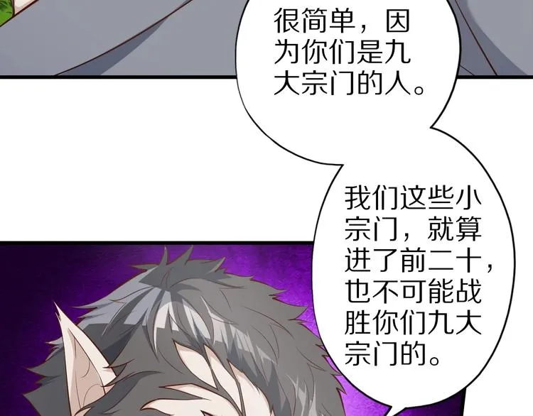 完结话 继续战斗吧 第62页