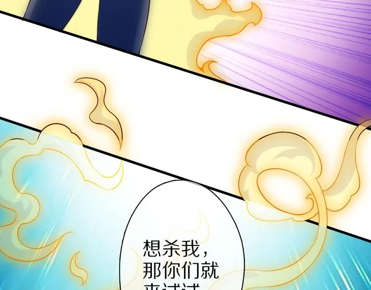 完结话 继续战斗吧 第66页