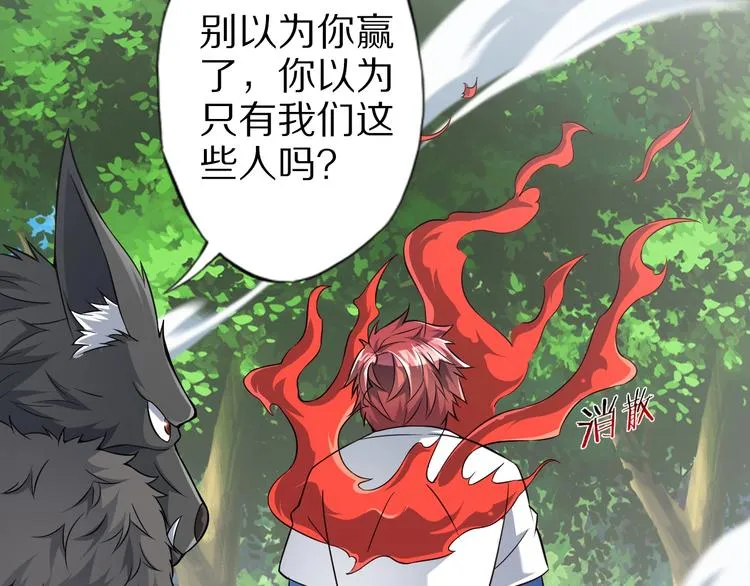 完结话 继续战斗吧 第99页