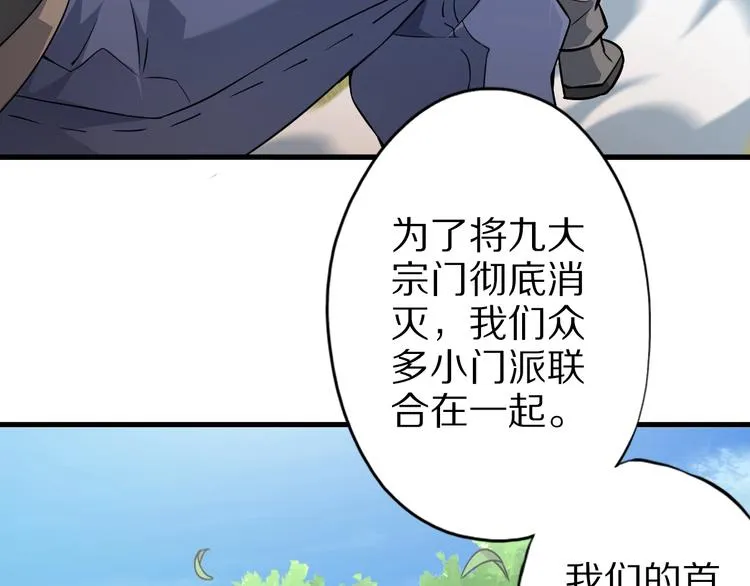 完结话 继续战斗吧 第101页