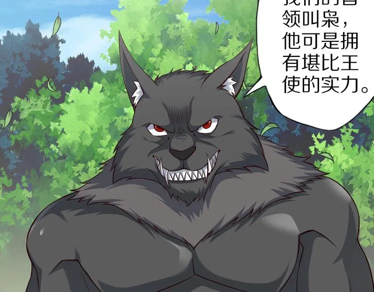 完结话 继续战斗吧 第102页