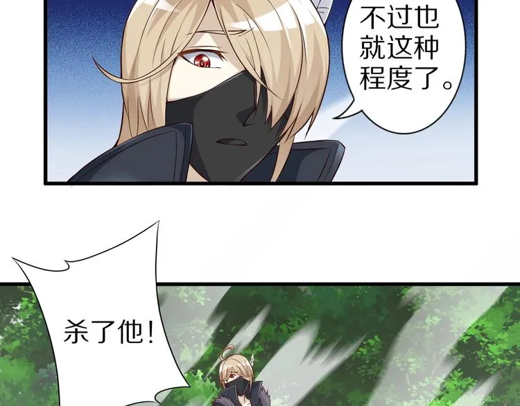 完结话 继续战斗吧 第120页