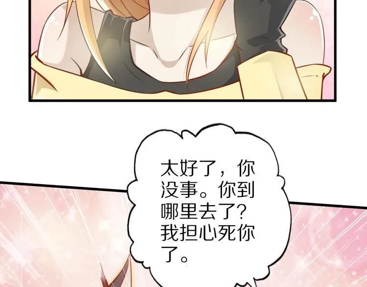 完结话 继续战斗吧 第139页