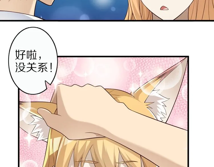 完结话 继续战斗吧 第143页