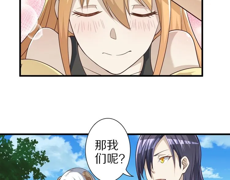 完结话 继续战斗吧 第144页