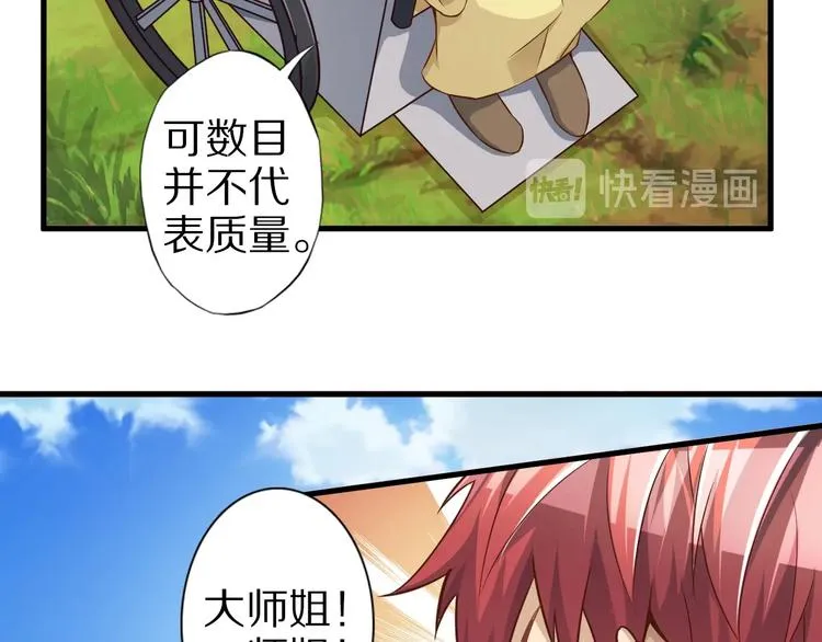完结话 继续战斗吧 第154页