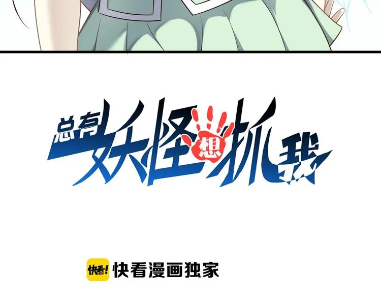 第74话 像男人一样战斗 第3页