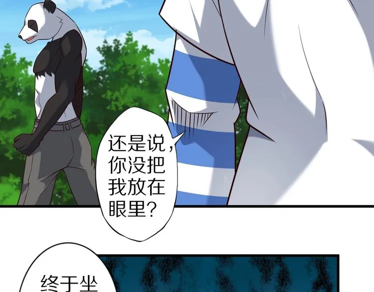 第74话 像男人一样战斗 第5页