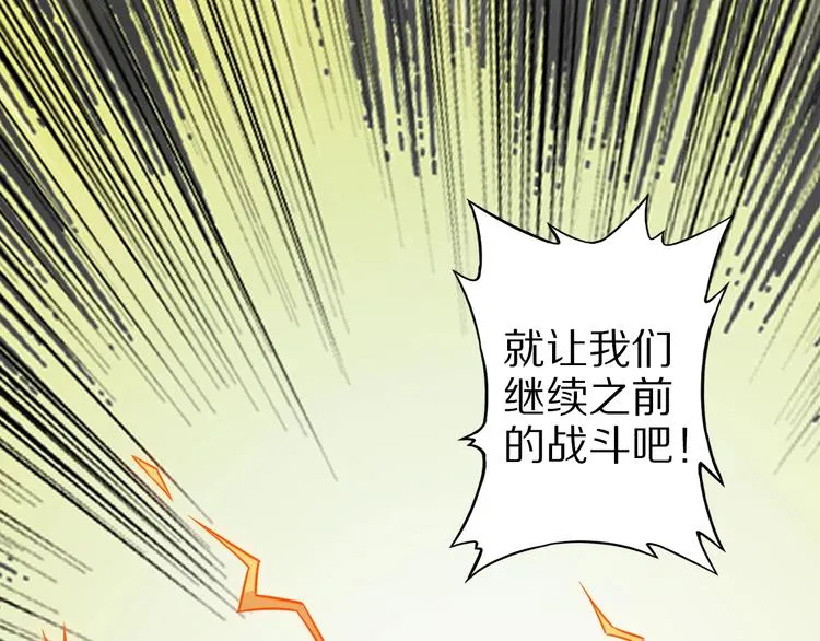 第74话 像男人一样战斗 第7页