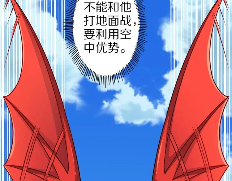 第74话 像男人一样战斗 第10页