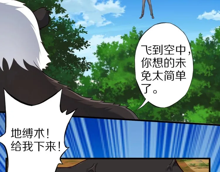 第74话 像男人一样战斗 第13页