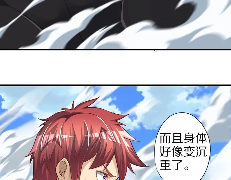 第74话 像男人一样战斗 第24页