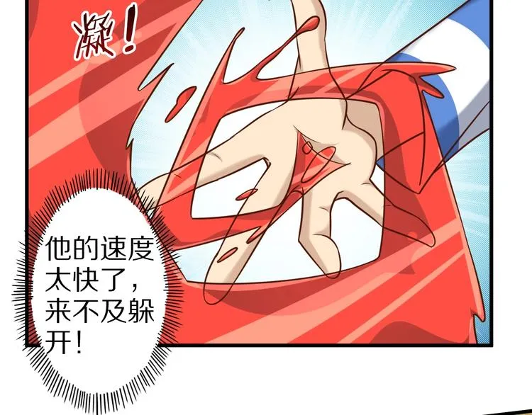 第74话 像男人一样战斗 第30页
